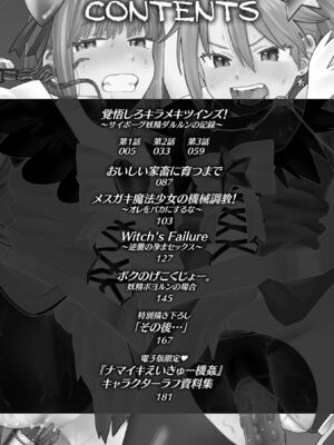 [こやま滋] ナマイキえいきゅー機姦 [DL版]_004_itnn