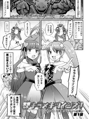 [こやま滋] ナマイキえいきゅー機姦 [DL版]_005_eahb