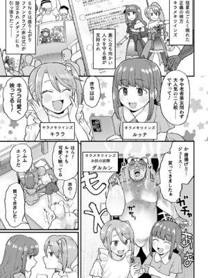 [こやま滋] ナマイキえいきゅー機姦 [DL版]_007_wtom