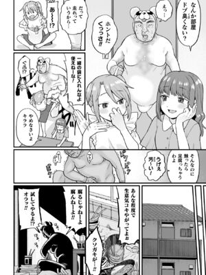 [こやま滋] ナマイキえいきゅー機姦 [DL版]_008_snye