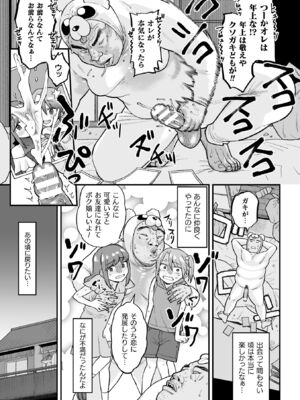 [こやま滋] ナマイキえいきゅー機姦 [DL版]_009_ojvh