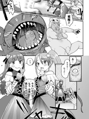 [こやま滋] ナマイキえいきゅー機姦 [DL版]_011_utac