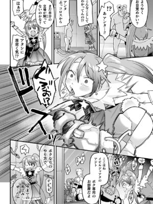 [こやま滋] ナマイキえいきゅー機姦 [DL版]_016_nrky