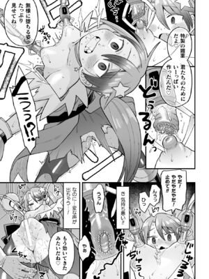 [こやま滋] ナマイキえいきゅー機姦 [DL版]_019_ulqr