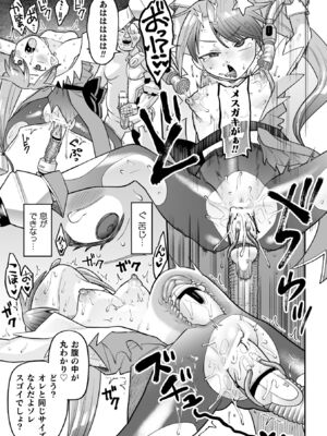 [こやま滋] ナマイキえいきゅー機姦 [DL版]_025_tpfh