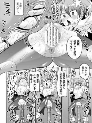 [こやま滋] ナマイキえいきゅー機姦 [DL版]_026_obwk