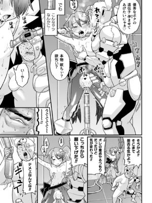 [こやま滋] ナマイキえいきゅー機姦 [DL版]_029_vnhk