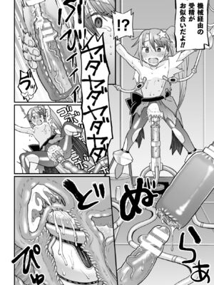 [こやま滋] ナマイキえいきゅー機姦 [DL版]_030_wwed