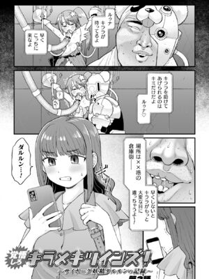 [こやま滋] ナマイキえいきゅー機姦 [DL版]_033_umby