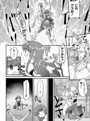 [こやま滋] ナマイキえいきゅー機姦 [DL版]_038_dnar