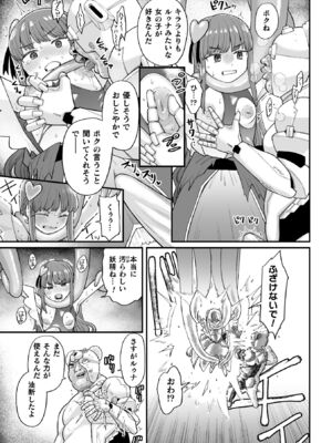 [こやま滋] ナマイキえいきゅー機姦 [DL版]_041_dnfb