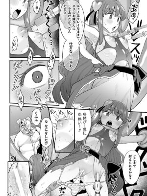 [こやま滋] ナマイキえいきゅー機姦 [DL版]_042_fjtn