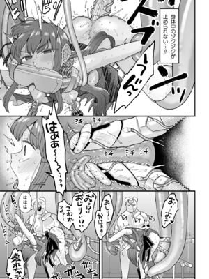 [こやま滋] ナマイキえいきゅー機姦 [DL版]_055_xcpg