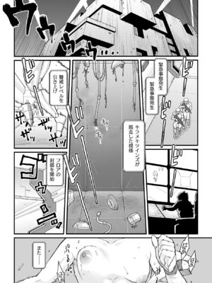 [こやま滋] ナマイキえいきゅー機姦 [DL版]_059_hgfb