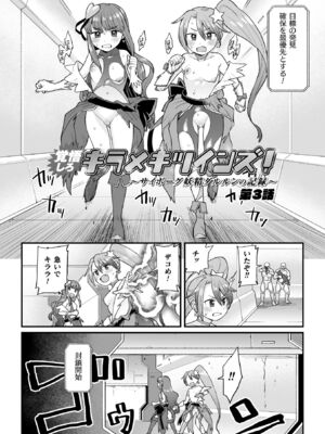 [こやま滋] ナマイキえいきゅー機姦 [DL版]_060_sehj