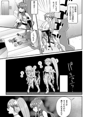 [こやま滋] ナマイキえいきゅー機姦 [DL版]_061_exmy