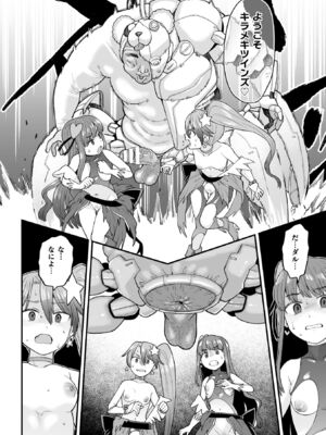 [こやま滋] ナマイキえいきゅー機姦 [DL版]_062_htun