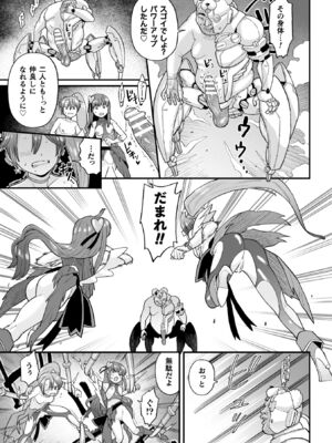 [こやま滋] ナマイキえいきゅー機姦 [DL版]_063_nfyj