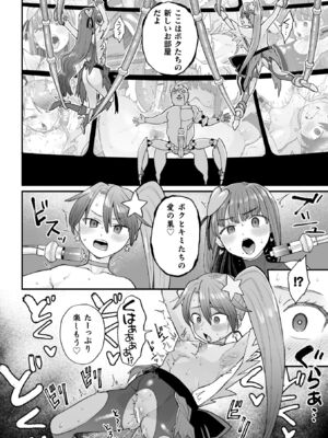 [こやま滋] ナマイキえいきゅー機姦 [DL版]_064_ncih