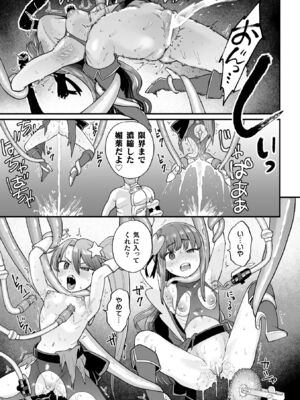 [こやま滋] ナマイキえいきゅー機姦 [DL版]_065_sxlm