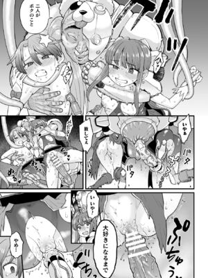 [こやま滋] ナマイキえいきゅー機姦 [DL版]_067_gnhd