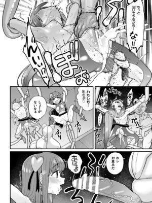 [こやま滋] ナマイキえいきゅー機姦 [DL版]_080_lmsm