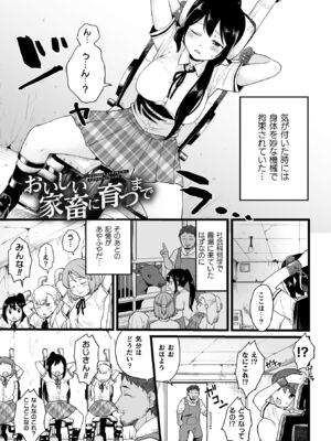 [こやま滋] ナマイキえいきゅー機姦 [DL版]_087_cldb