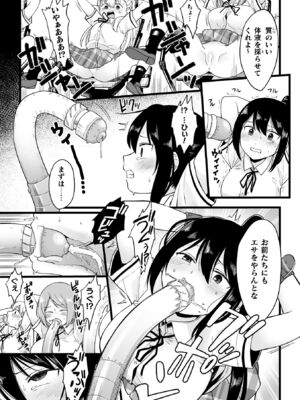 [こやま滋] ナマイキえいきゅー機姦 [DL版]_089_ijlg