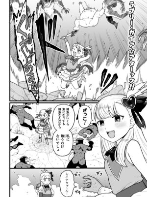 [こやま滋] ナマイキえいきゅー機姦 [DL版]_104_yvws