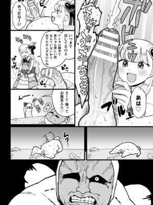 [こやま滋] ナマイキえいきゅー機姦 [DL版]_108_kuyr