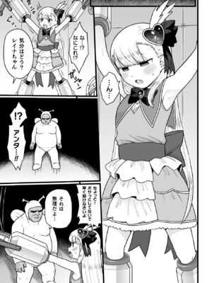 [こやま滋] ナマイキえいきゅー機姦 [DL版]_111_nxsd