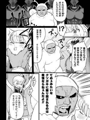 [こやま滋] ナマイキえいきゅー機姦 [DL版]_112_qdsy