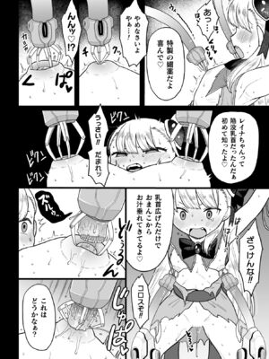 [こやま滋] ナマイキえいきゅー機姦 [DL版]_114_fnwd