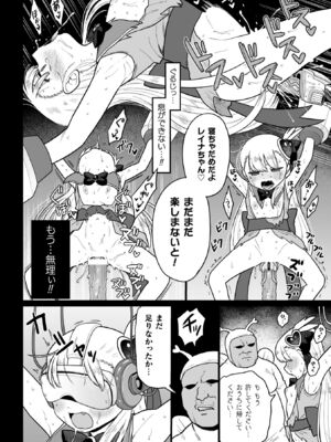 [こやま滋] ナマイキえいきゅー機姦 [DL版]_120_xquq