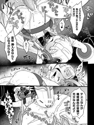 [こやま滋] ナマイキえいきゅー機姦 [DL版]_123_ltaf