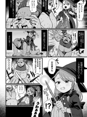 [こやま滋] ナマイキえいきゅー機姦 [DL版]_128_xnhv