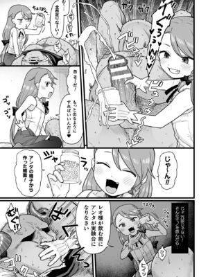 [こやま滋] ナマイキえいきゅー機姦 [DL版]_131_dnkg