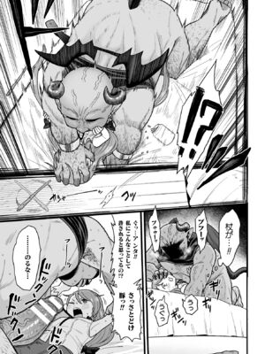 [こやま滋] ナマイキえいきゅー機姦 [DL版]_133_gckm