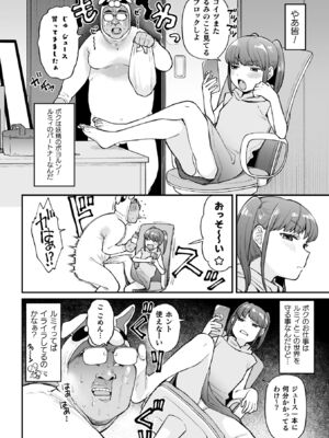 [こやま滋] ナマイキえいきゅー機姦 [DL版]_146_hnip