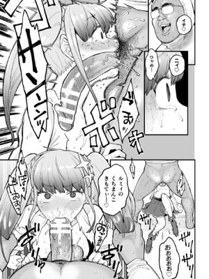 [こやま滋] ナマイキえいきゅー機姦 [DL版]_155_gsys