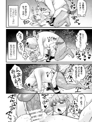 [こやま滋] ナマイキえいきゅー機姦 [DL版]_162_pavw