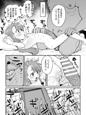 [こやま滋] ナマイキえいきゅー機姦 [DL版]_169_tiup