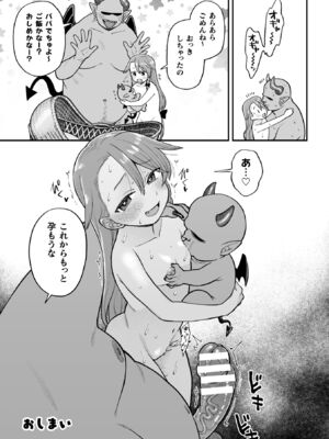 [こやま滋] ナマイキえいきゅー機姦 [DL版]_171_wfsx