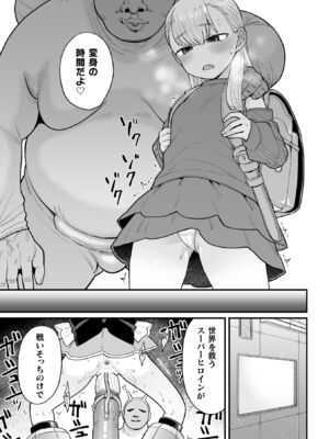 [こやま滋] ナマイキえいきゅー機姦 [DL版]_173_ichu