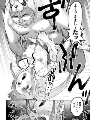 [こやま滋] ナマイキえいきゅー機姦 [DL版]_180_rwku