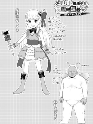 [こやま滋] ナマイキえいきゅー機姦 [DL版]_184_klhv