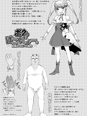 [こやま滋] ナマイキえいきゅー機姦 [DL版]_186_vgbt