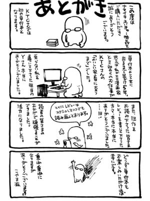 [こやま滋] ナマイキえいきゅー機姦 [DL版]_187_hpjl