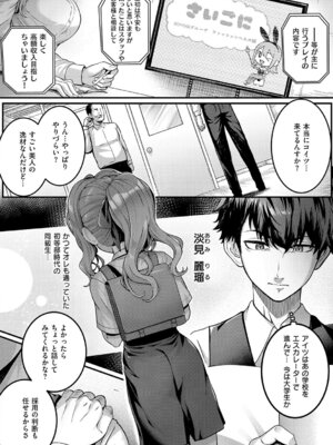 [さいもん] 初恋ルミナス + 曇りガラスのむこうの苦難 [DL版]_009_fjhy