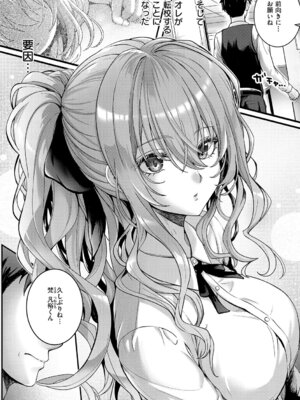 [さいもん] 初恋ルミナス + 曇りガラスのむこうの苦難 [DL版]_010_ljya